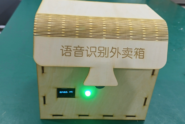 外卖丢失现象高发引发的思考——基于语音识别的智能防盗外卖箱