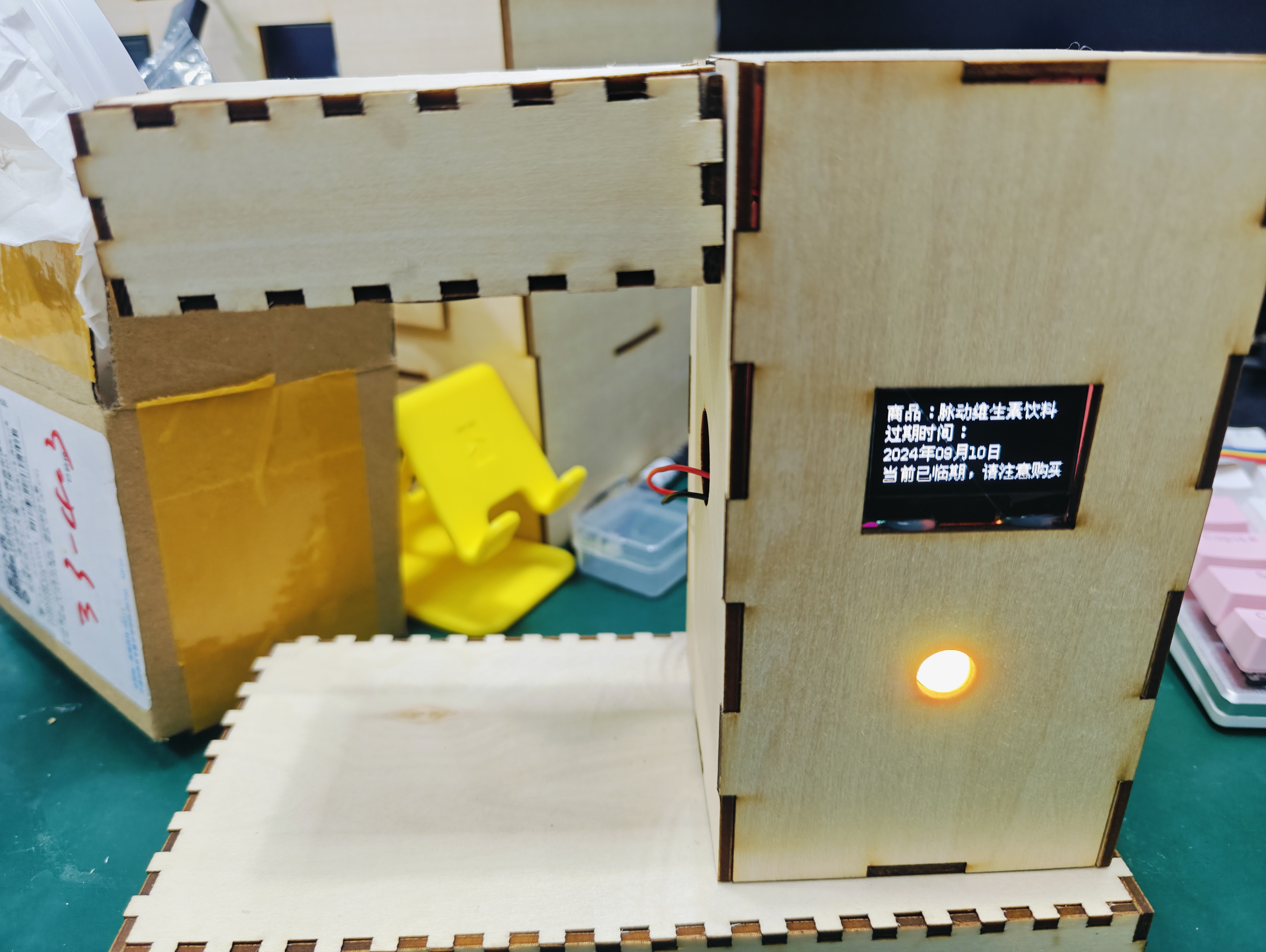 过期食品预防提醒方案的设计与实现