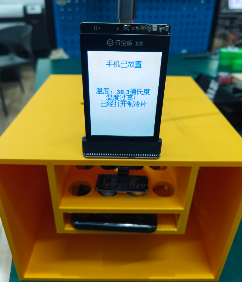 "眠盾"智能充电站——面向睡眠安全的手机过热防护系统