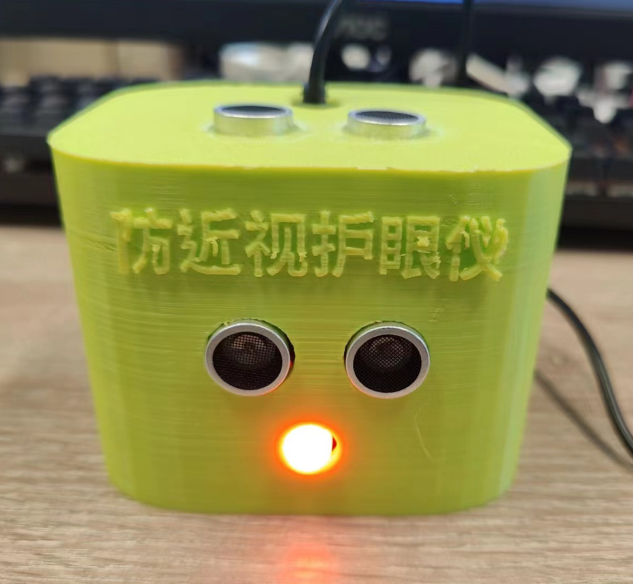 智能防近视护眼提醒装置