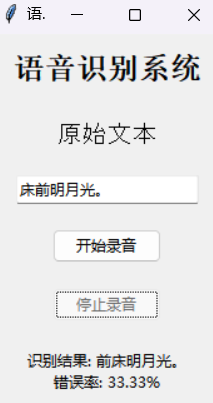 阅读障碍症儿童检测及陪伴治疗系统操作说明
