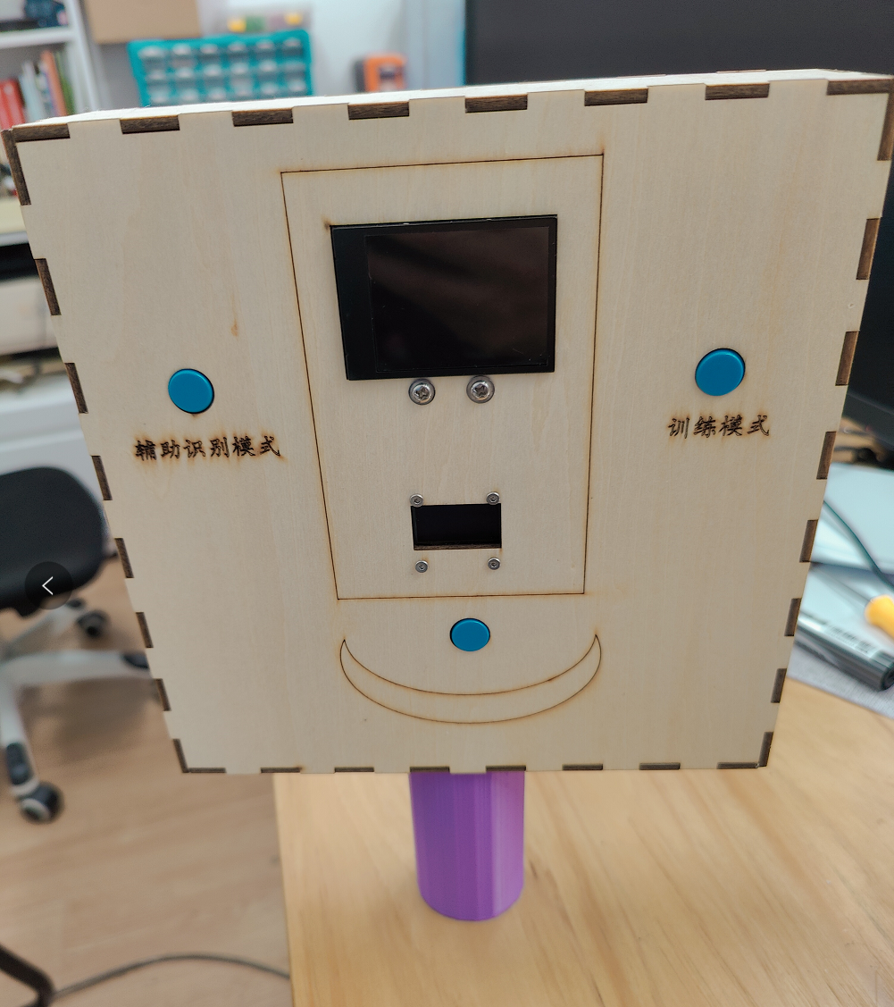 基于颜色识别的色弱患者辅助及训练装置