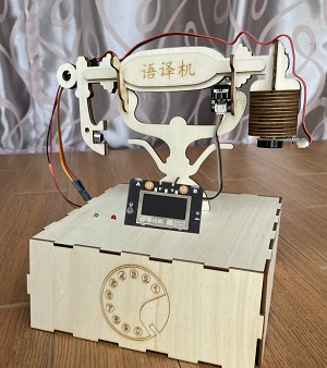 基于手指关键点识别的面向聋哑人的双向交流翻译器