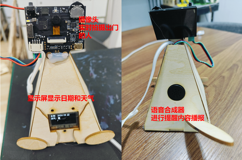 基于机器视觉的多场景个性化语音播报出门提醒装置