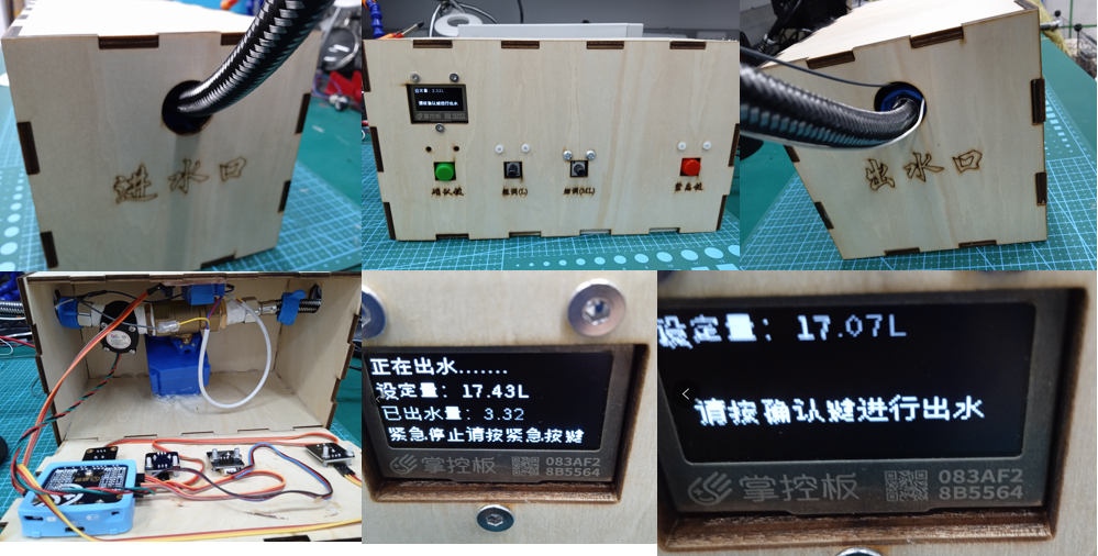 节水神器—一种多触发模式的精准出水节水系统的设计与研究